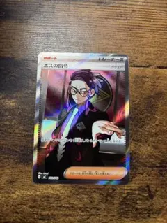 ボスの指令 カラスバ SR 3枚セット - メルカリ