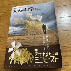 2026年最新】テオ ヤンセンの人気アイテム - メルカリ
