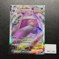 2026年最新】ゲンガーVMAXの人気アイテム - メルカリ