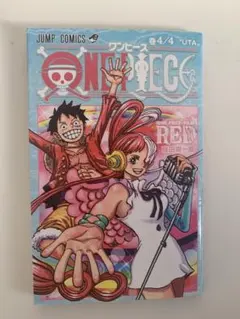 ONE PIECE FILM RED 4/4