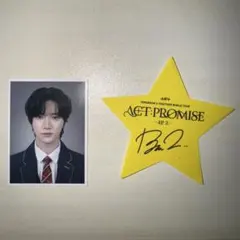 ボムギュ FC 限定 証明写真 moazone トレカ txt 星