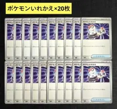 2026年最新】ポケモンセンタートウホク デッキシールド つながるえがお