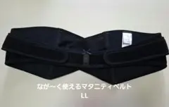 犬印本舗 なが～く使えるマタニティベルト 黒 LL