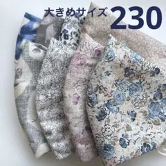 230ハンドメイドマスク＊大人用大きめサイズ8枚のサムネイル