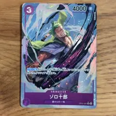 ワンピースカード ゾロ十郎 Rパラレル　OP05-067のサムネイル