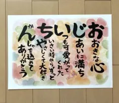 A4ポスター おじいちゃん 感謝メッセージ 敬老の日 プレゼント
