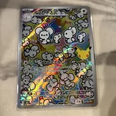 イッカネズミ AR MEGA 拡張パック 30th CELEBRATION キ…