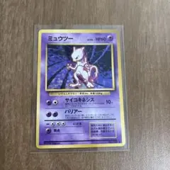 ミュウツー ★ 第1弾拡張パック