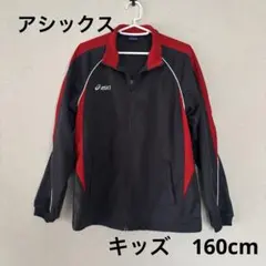 asics アシックスジャージ グレー　160cmサイズ
