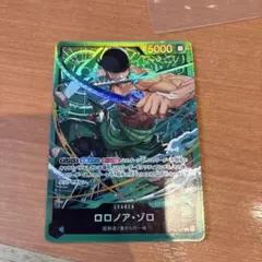 ワンピースカード ロロノア・ゾロ スタートデッキのサムネイル