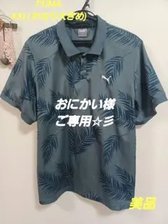 美品☆PUMA ゴルフポロシャツ リーフ柄 かなり大きめのXXL(3XL相当のサムネイル