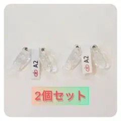 【新品】トマトグラッシーズ シリコン 鼻パット A2タイプ 2個セット