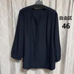 自由区 ブラウス 46ネイビー紺 前あきのサムネイル