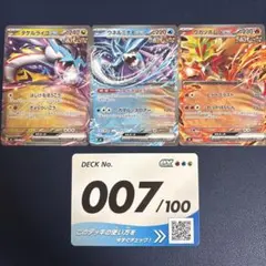ポケモンカード タケルライコex ウネルミナモex ウガツホムラex 3枚のサムネイル