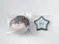 スタマイ 都築 誠 グッズセット