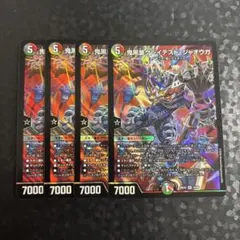 鬼ヶ覇覇覇 ジャオウガ ドリーム・ボルメテウス・ホワイト・ドラゴン