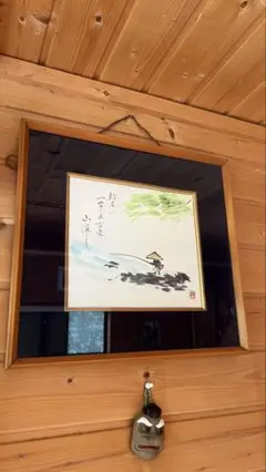 【終活整理品 2点セット】 和風 水墨画（額付き）＆ 陶器の壁掛けお面 /レトロ