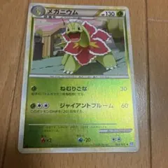 メガニウム ◇ L1 ソウルシルバーコレクション 008/070 - メルカリ