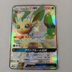 2026年最新】リーフィアgx ssrの人気アイテム - メルカリ