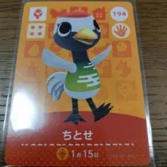 あつまれどうぶつの森　amiiboカード　ちとせ