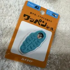 HIGHTIDE ハイタイド ワッペンシール レトロ 寝袋