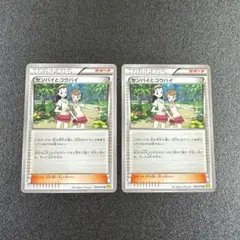 バトルサポーター　センパイとコウハイ センパイとコウハイ | ポケモンカードゲーム公式ホームページ