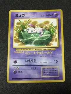 ミュウ 月刊コロコロコミック97年2月号 おまけカード 光沢あり 旧裏