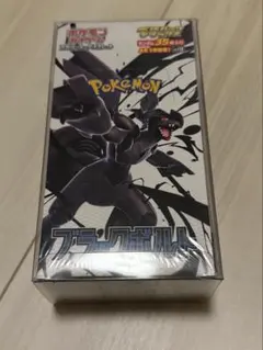 포켓몬 カードゲーム ブラックボルトデラックスBox シュリンク付き