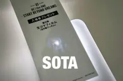 BE:FIRST 映画　入場者特典　生コマフィルム　SOTA ソウタ