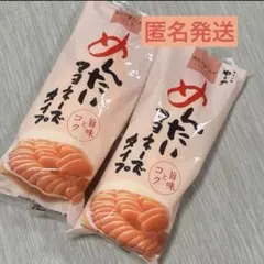 ♡コストコ　やまや　めんたいマヨネーズタイプ　旨みとコク2本♡のサムネイル