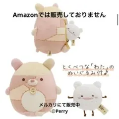 すみっコぐらし たべもの王国 受注 とかげ たまねぎ てのりぬいぐるみ