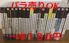 pspソフト まとめ売り
