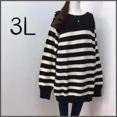 ★Ｚ804☆3L☆キラキラボタンアクセント＊ボーダー ニット チュニック