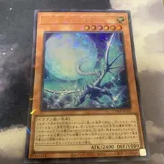 眩月龍セレグレア　ウルパラ