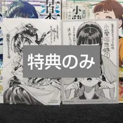 2026年最新】薬屋のひとりごと 特典 くまざわの人気アイテム - メルカリ