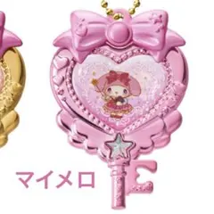 サンリオ きらっとマジカルチャーム　マイメロディー