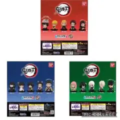 鬼滅の刃　すわらせ隊　ガチャ　1.2.3コンプリート