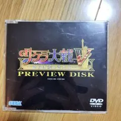 サクラ大戦V さらば愛しき人よ preview disk