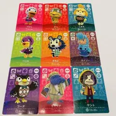 どうぶつの森 amiiboカード9枚セット 【ぺりこ他】