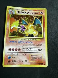 2026年最新】ポケモンカード リザードンの人気アイテム - メルカリ