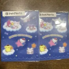 サンリオキャラクターズ フォトアルバム 2冊セット