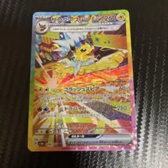 シャワーズex SAR スカーレット&バイオレット ハイクラスパック - メルカリ