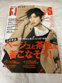 目黒蓮　FINEBOYS