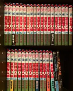 夏目友人帳 1〜32巻既刊全巻+小説2冊セット