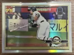 Topps 75th 頓宮裕真 オリックス・バファローズ