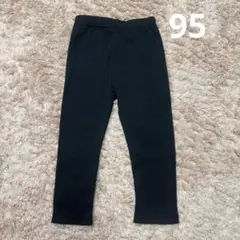 黒いリブ編みレギンス 95cm