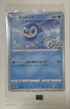 Ｔ‼️ポッチャマ 25周年プロモカード 未開封　11枚セット❗️ 2025年最新】ポッチャマ25周年プロモの人気アイテム - メルカリ