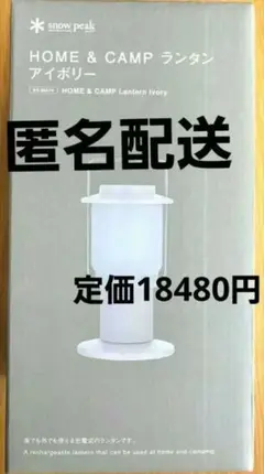 2025年最新】snow peak ライト・ランタンの人気アイテム - メルカリ