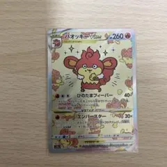 バオッキーVSTAR SAR ソード&シールド ハイクラスパック VSTARユ…