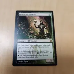 【同時購入10%割引】死儀礼のシャーマン シリアルナンバー入 306/500 死儀礼のシャーマン シリアルナンバー入 306/500 ミントモール